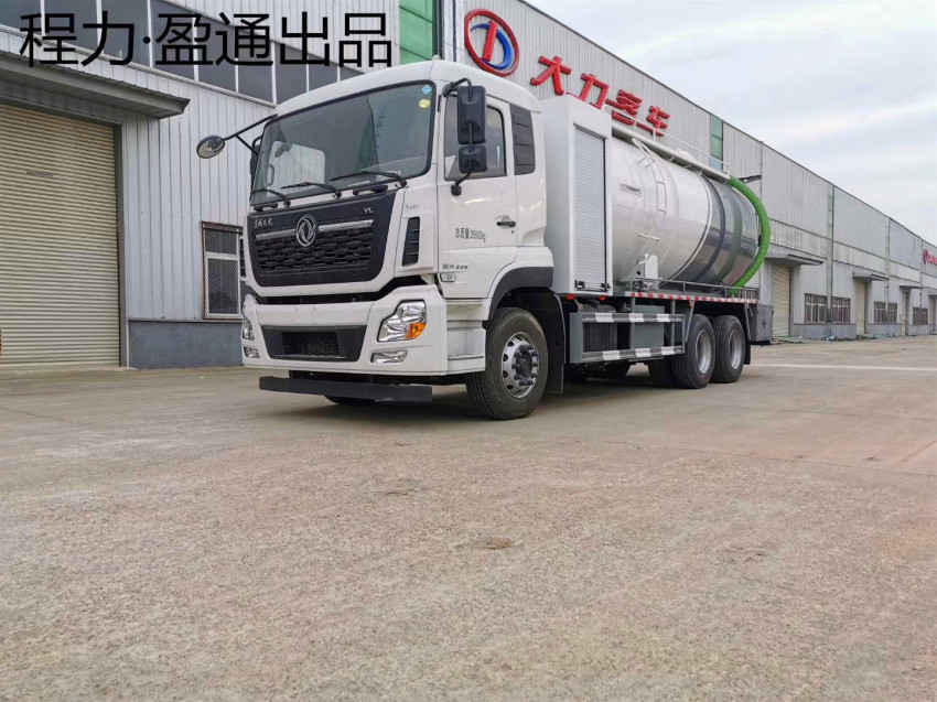 國六大型東風(fēng)后雙橋真空吸污車-18方真空吸污車價格報價 國六大型東風(fēng)后雙橋真空吸污車-18方真空吸污車價格報價